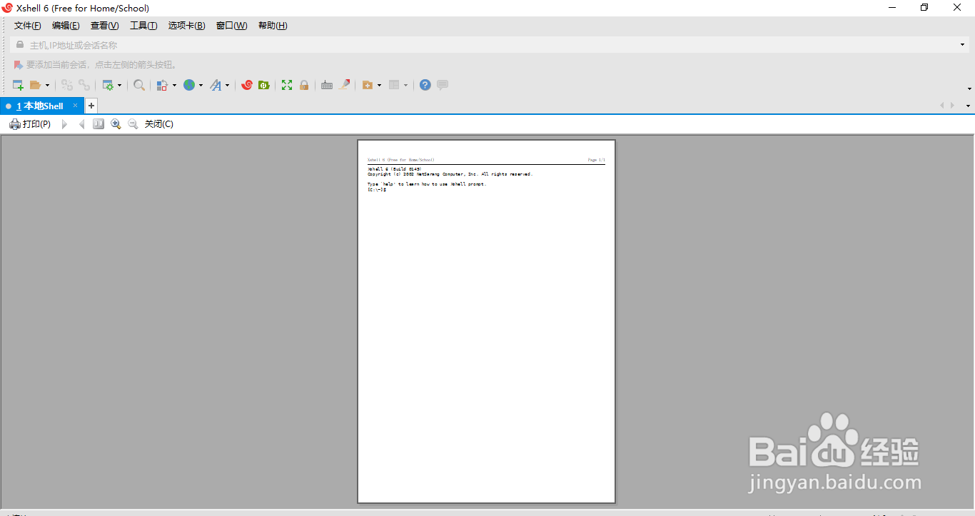 xshell如何使用打印预览的功能