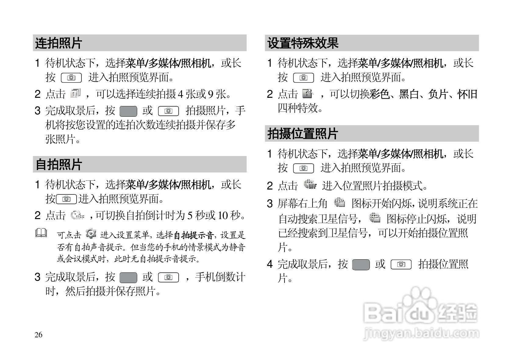 华为C7500手机使用说明书:[4]