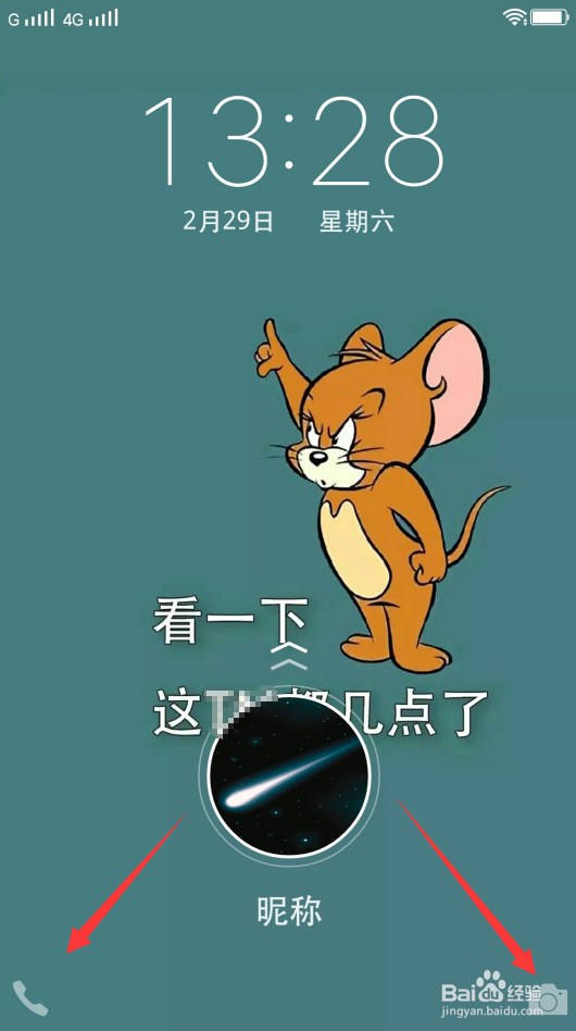 手机图片怎么设置成锁屏