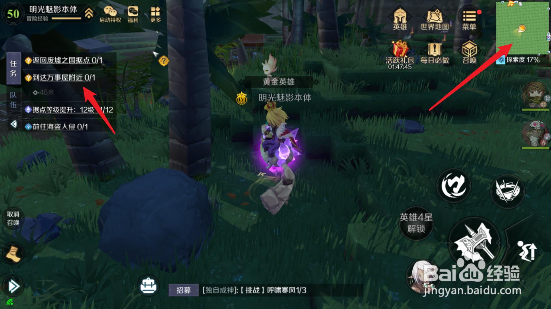 神角技巧消息灵通的店主在哪里