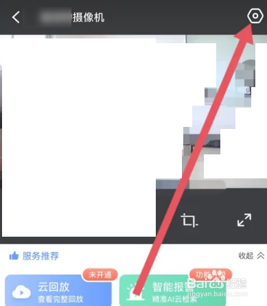 云蚁物联怎么开启图像翻转