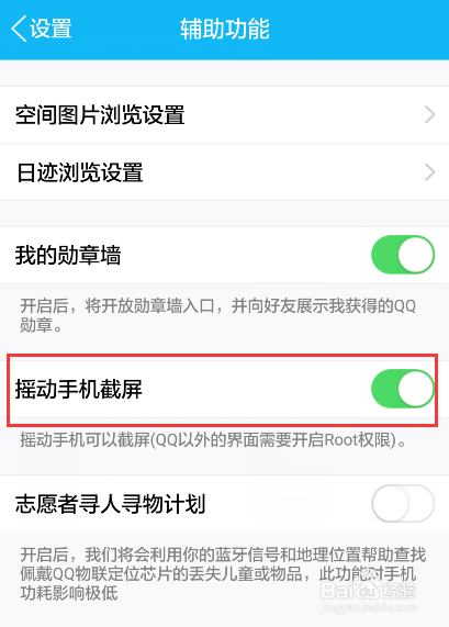 手机qq截图怎么截