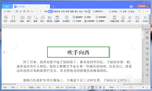 绿色阴影边框怎么弄