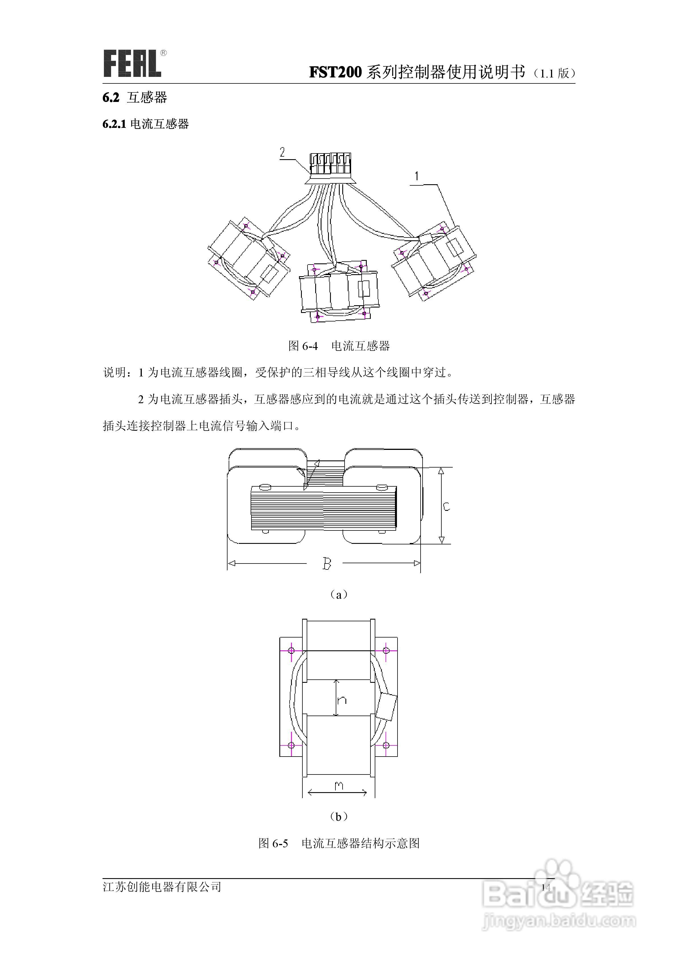 FST200系列控制器使用说明书1.1:[2]