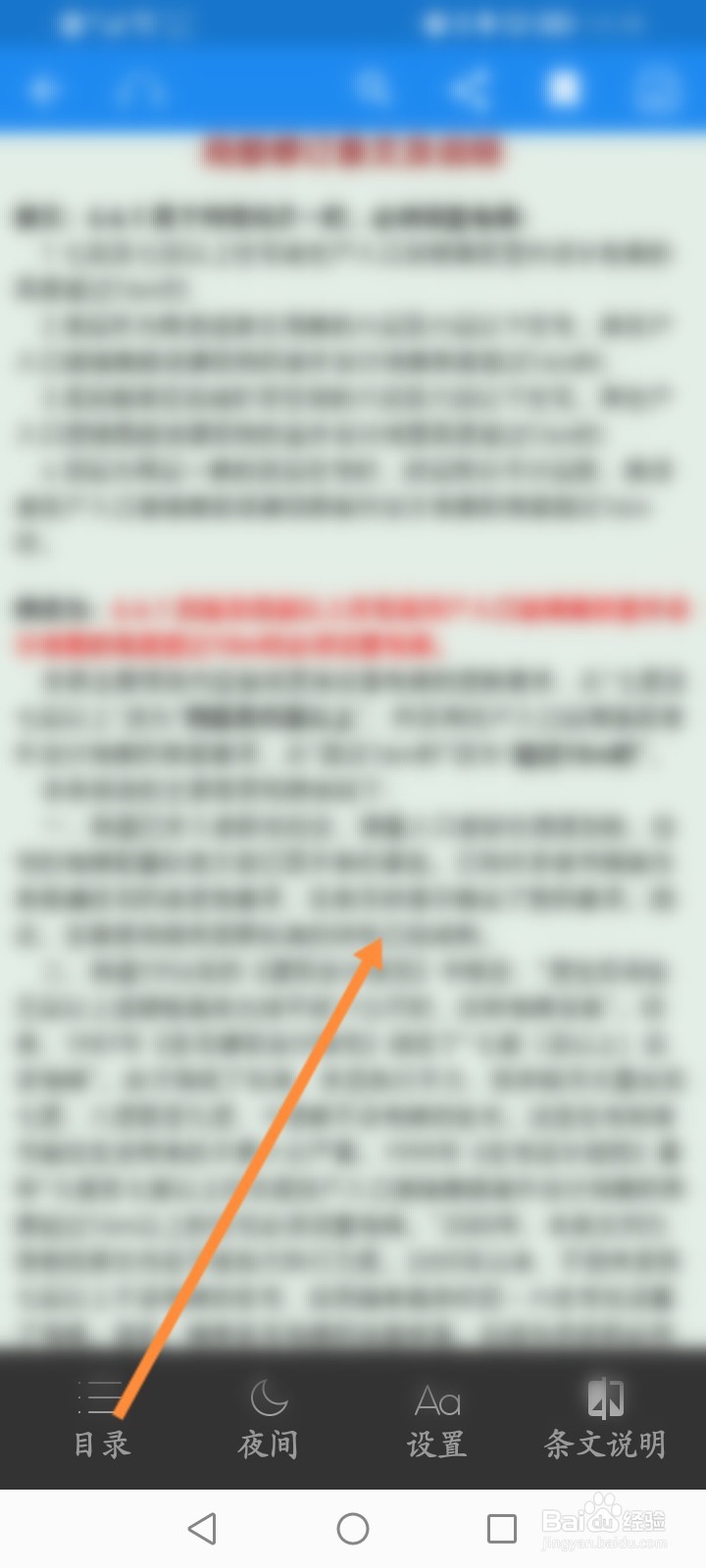 建标库怎么下载本地文件