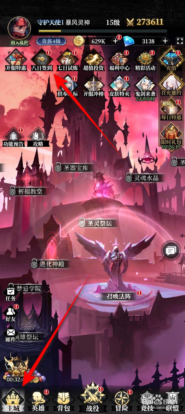 永暮幻想八日签到活动如何签到领取奖励