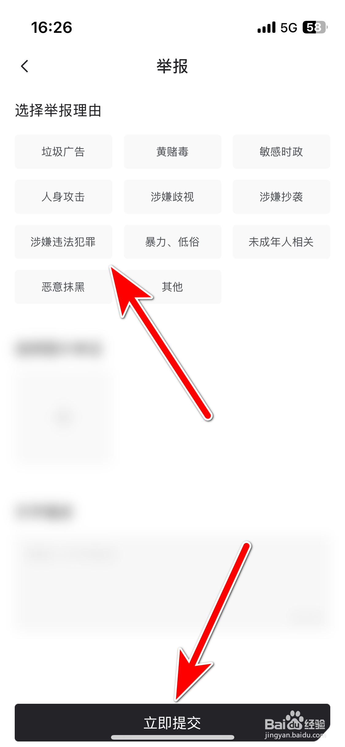 iCAR汽车如何举报违规的社区动态