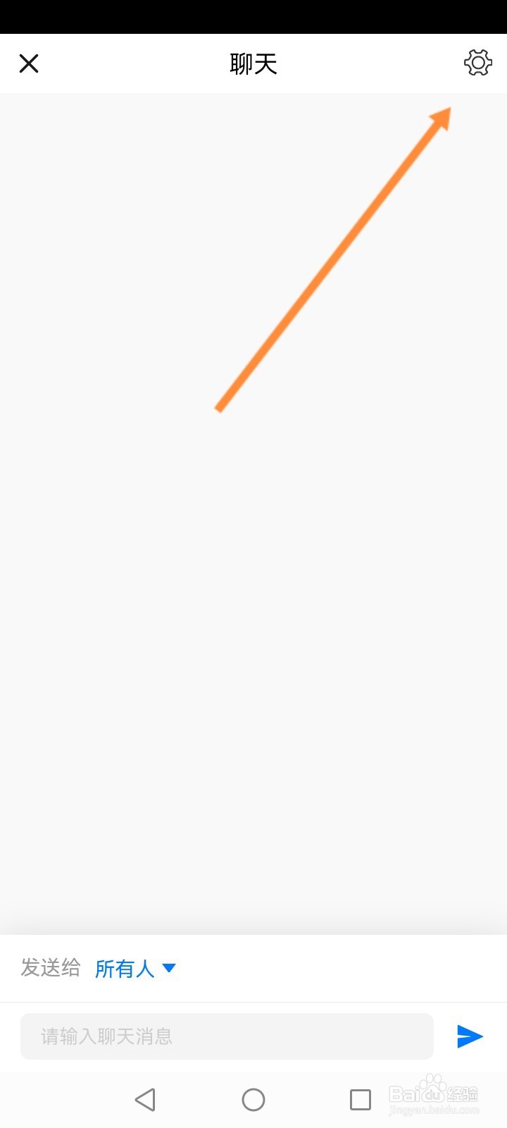 天翼云会议软件怎么设置全体成员禁言