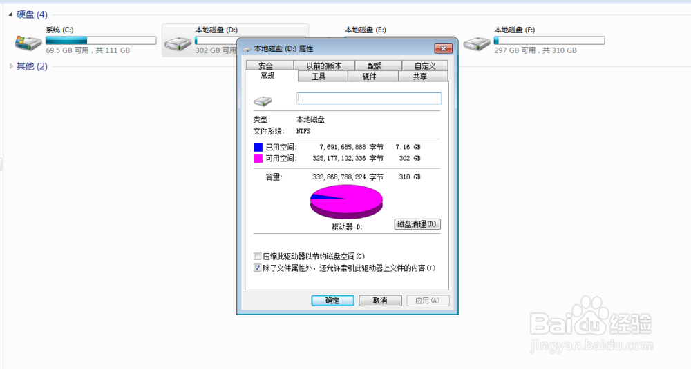 电脑反应慢怎么办