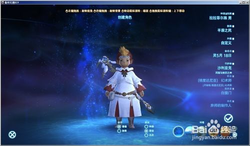 Ff14武具投影幻化教程 百度经验