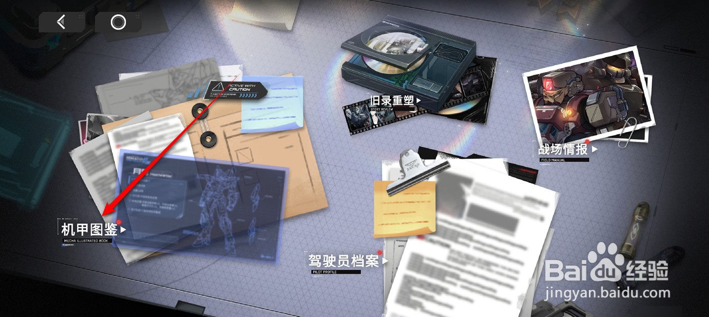 硬核机甲启示如何解锁机甲头像