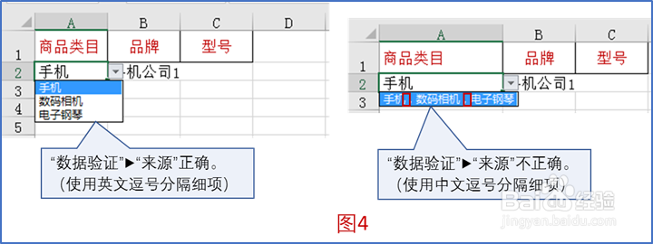 Excel（2016）设置【多级下拉列表】方法