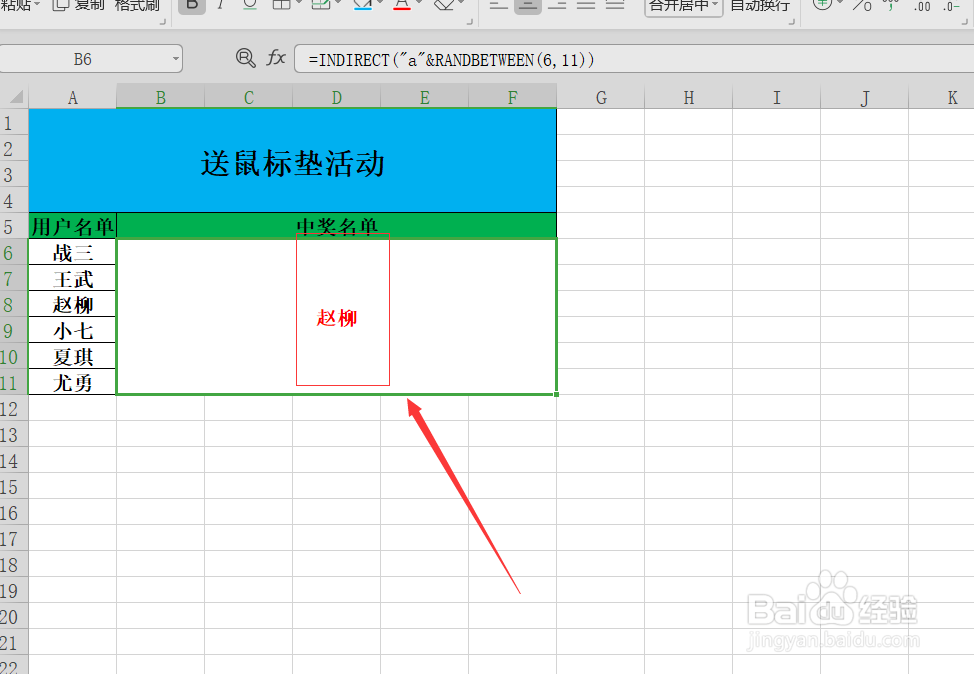 Excel表格如何制作抽奖程序呢？