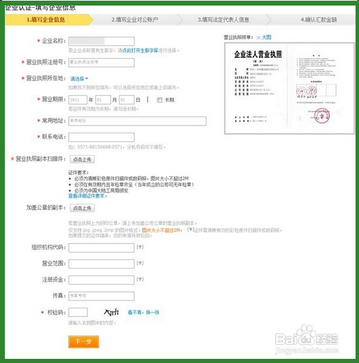支付宝支付接口申请