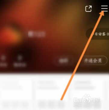 即刻软件中怎么开启深色模式