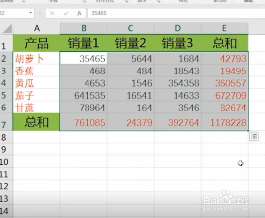 如何在Excel中瞬间算总和?