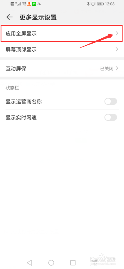 华为mate40pro怎么设置曲面屏