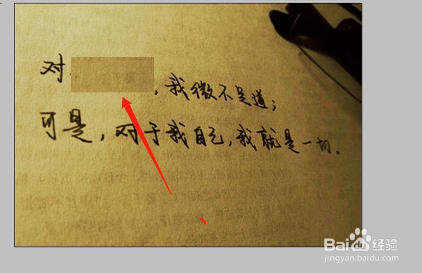 PS中如果将图片中的文字去除