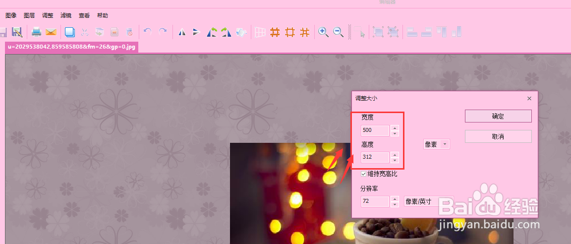 在图片工厂中怎样更改图片尺寸大小