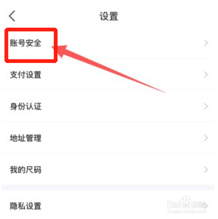 得物怎么绑定银行卡