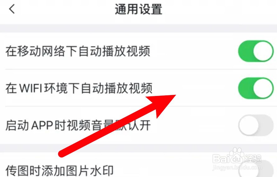 虎扑怎么设置允许wifi下自动播放视频