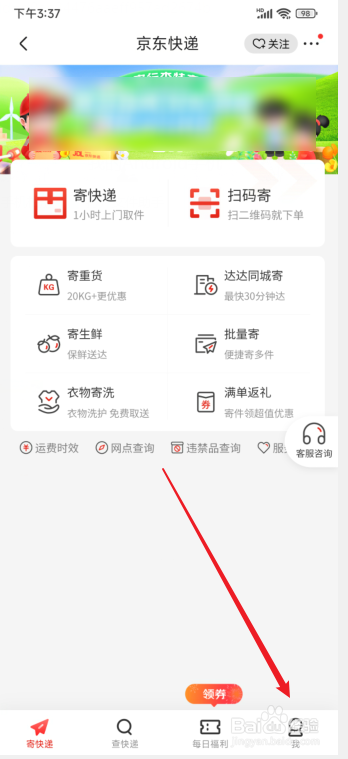 京东丢件不赔付在哪里投诉他