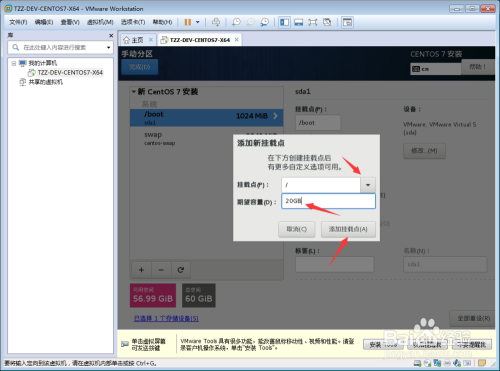 VMware12下CentOS 7安装教程