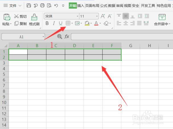 WPS使用技巧之Excel如何自动生成表格