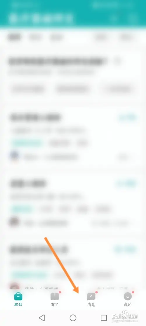 boss直聘怎样查看对我感兴趣的公司