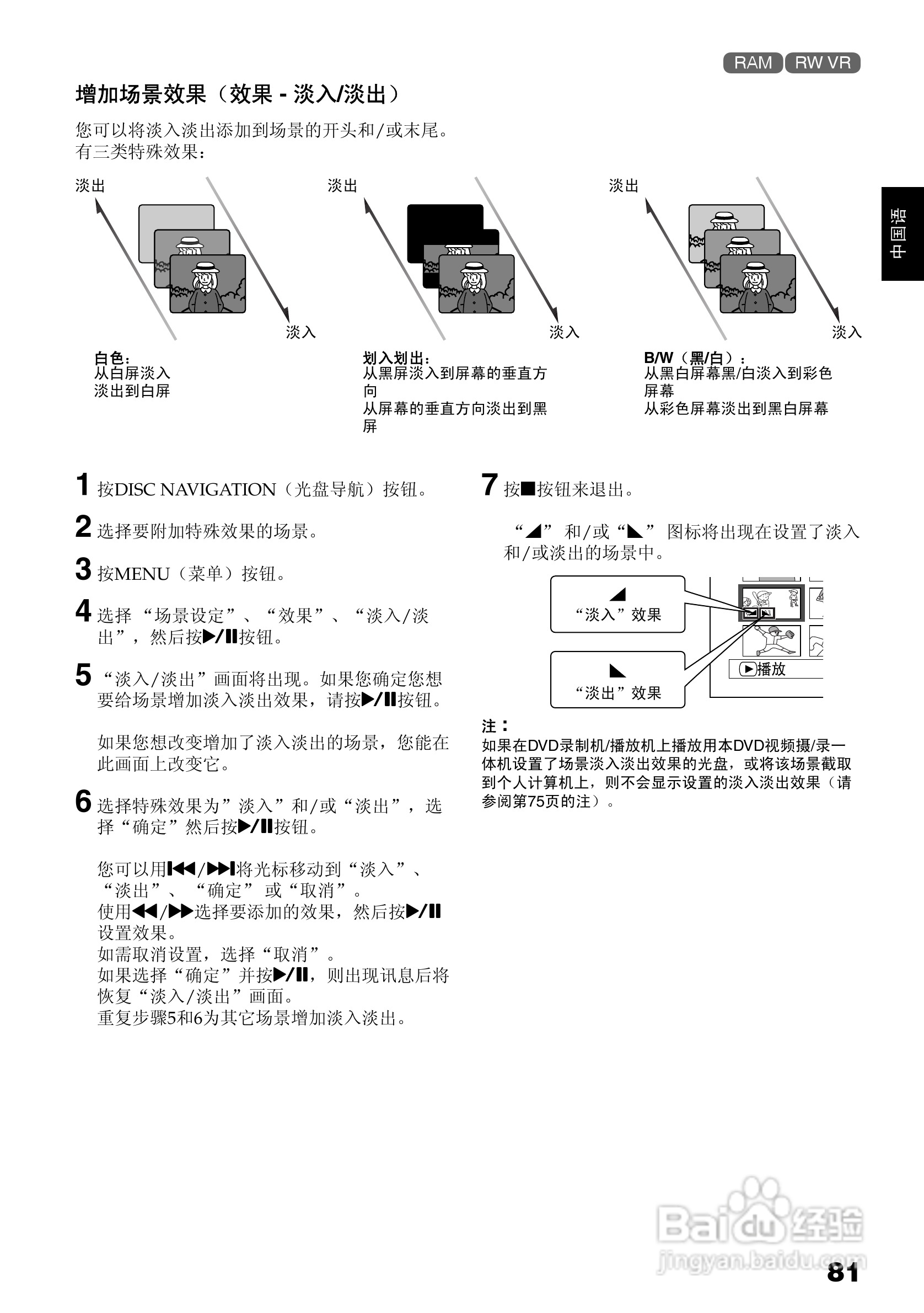 日立DZ-BX35E数码摄像机使用说明书:[9]