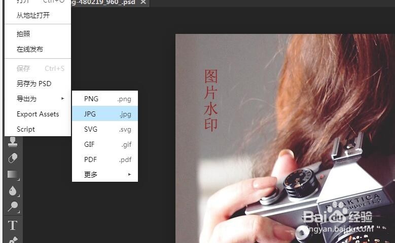 图片怎么去水印,去除图片水印工具