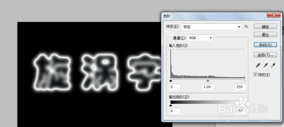 PS旋涡字怎么做？