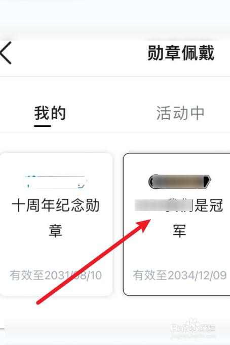 掌上英雄联盟勋章怎么设置