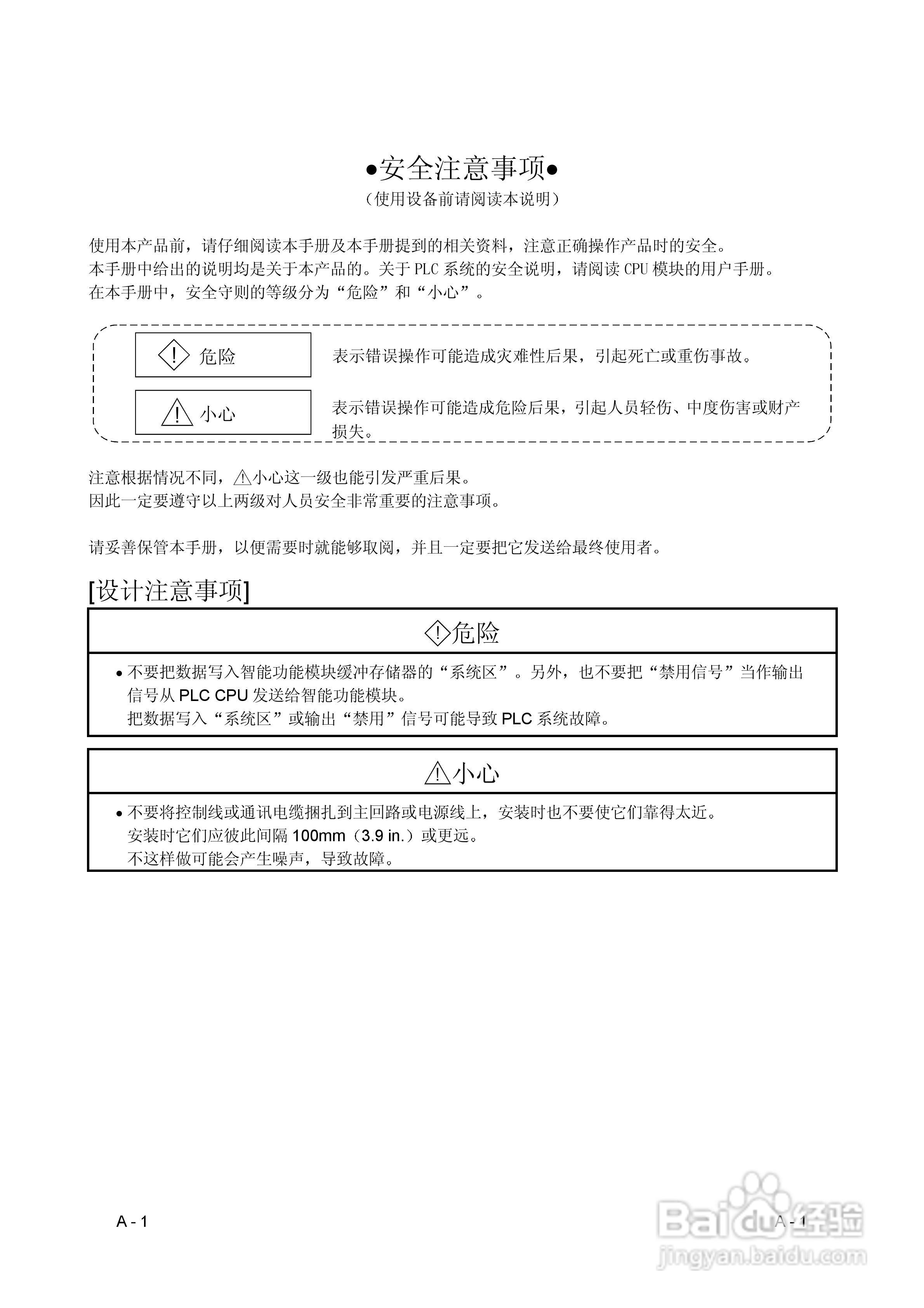 MITSUBISHI Q 系列数模转换模块用户手册:[1]