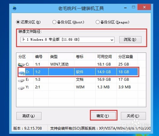 win7下u盘安装win8双系统