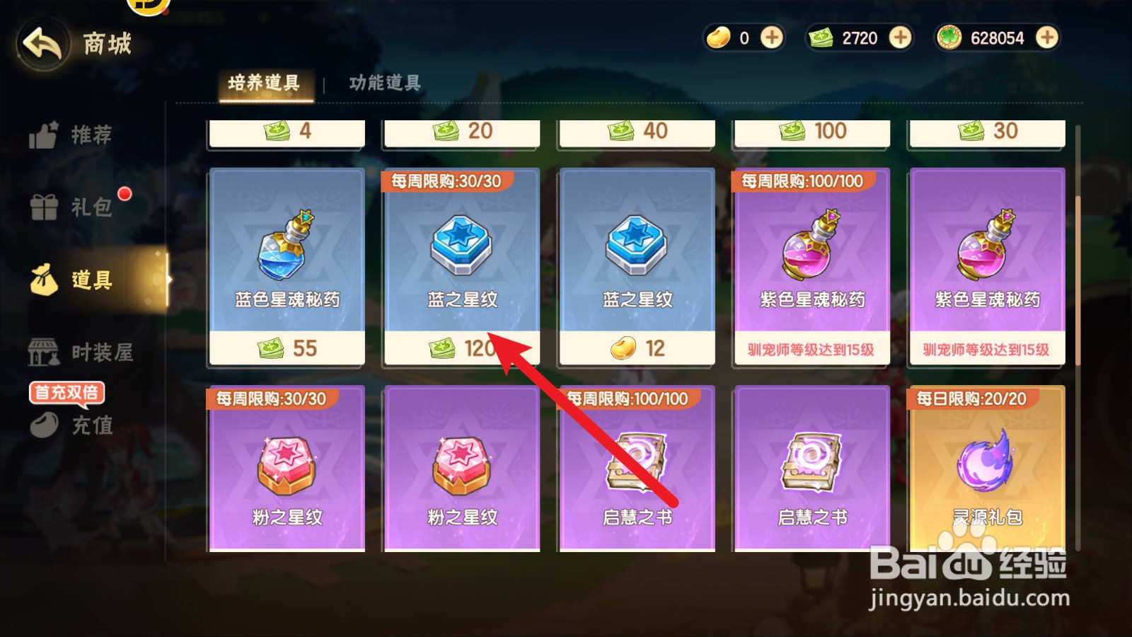 西普大陆怎么获得蓝之星纹