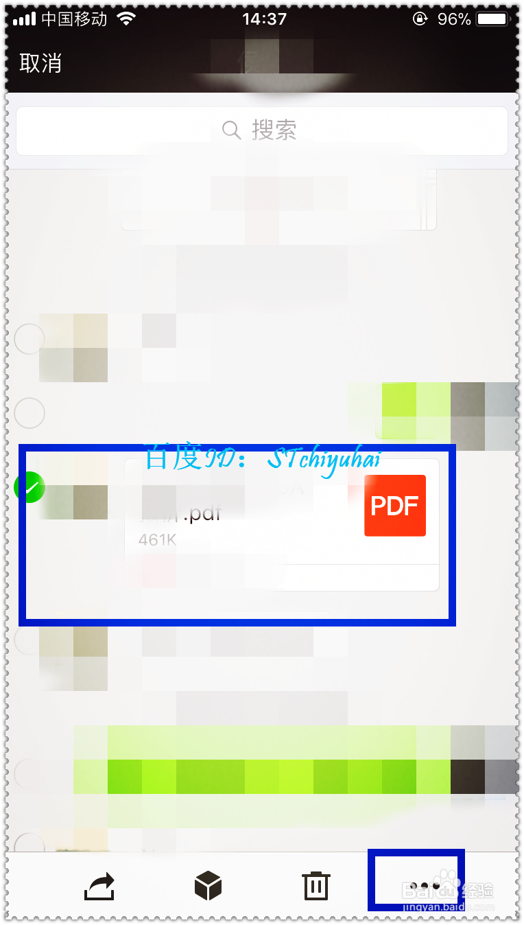 如何将微信中的一些文件发到邮箱