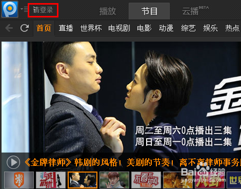 怎样用pptv下载电影文件