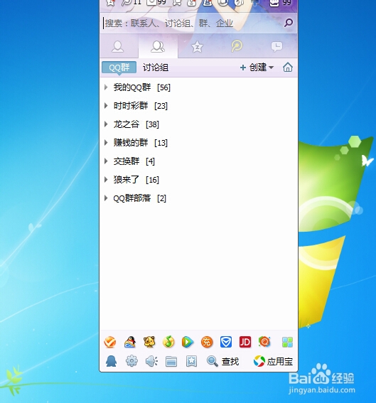 如何查看qq登陆记录？