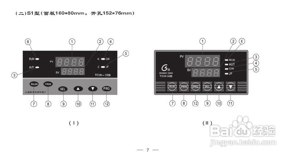 TCW-32B智能化数显温控仪使用说明书:[1]