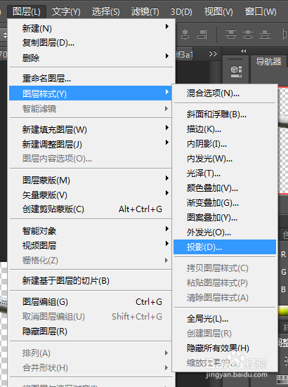 PS教程如何给物体加阴影