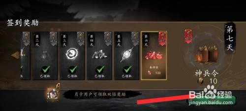 捕盗行纪连续签到七天获取100朱砂石如何操作