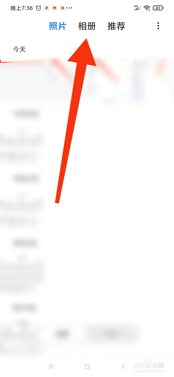 红米Note8垃圾相册如何移出