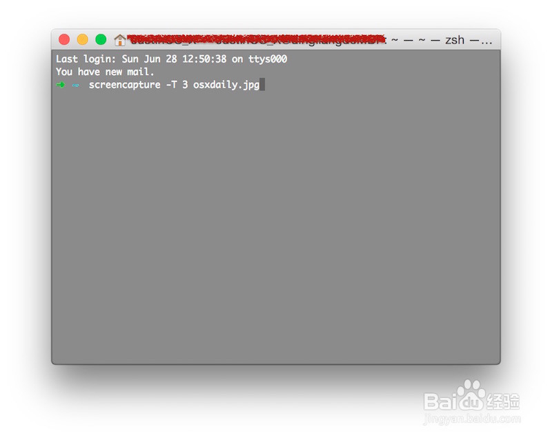 如何成为截图达人－截图终端命令