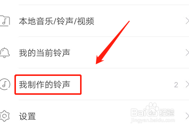 铃声多多怎么分享给别人