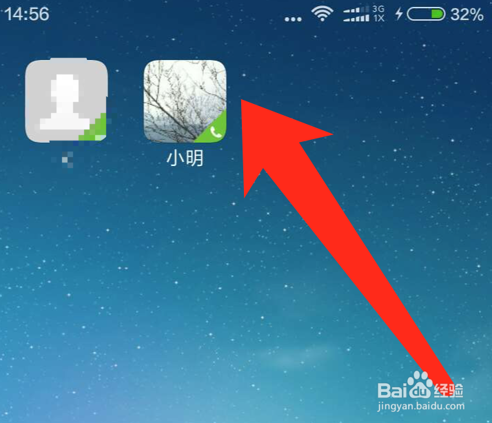 小米手机如何快捷拨号?