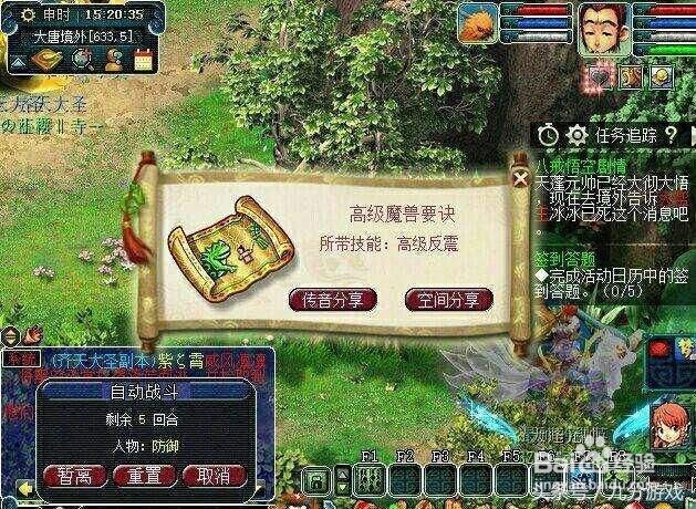 梦幻猪屁股号怎么练