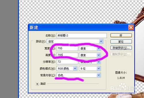 用photoshop最简单的傻瓜抠图换背景PS方法