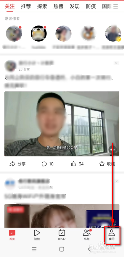 今日头条(我的订单)在哪?