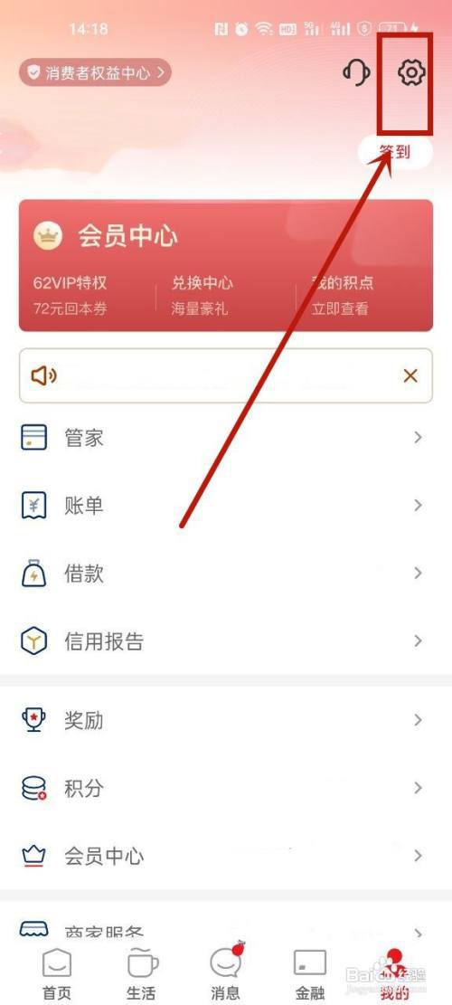 云闪付怎么关闭消息通知